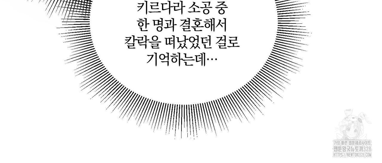 안티도트(BL) 21화 - 웹툰 이미지 103
