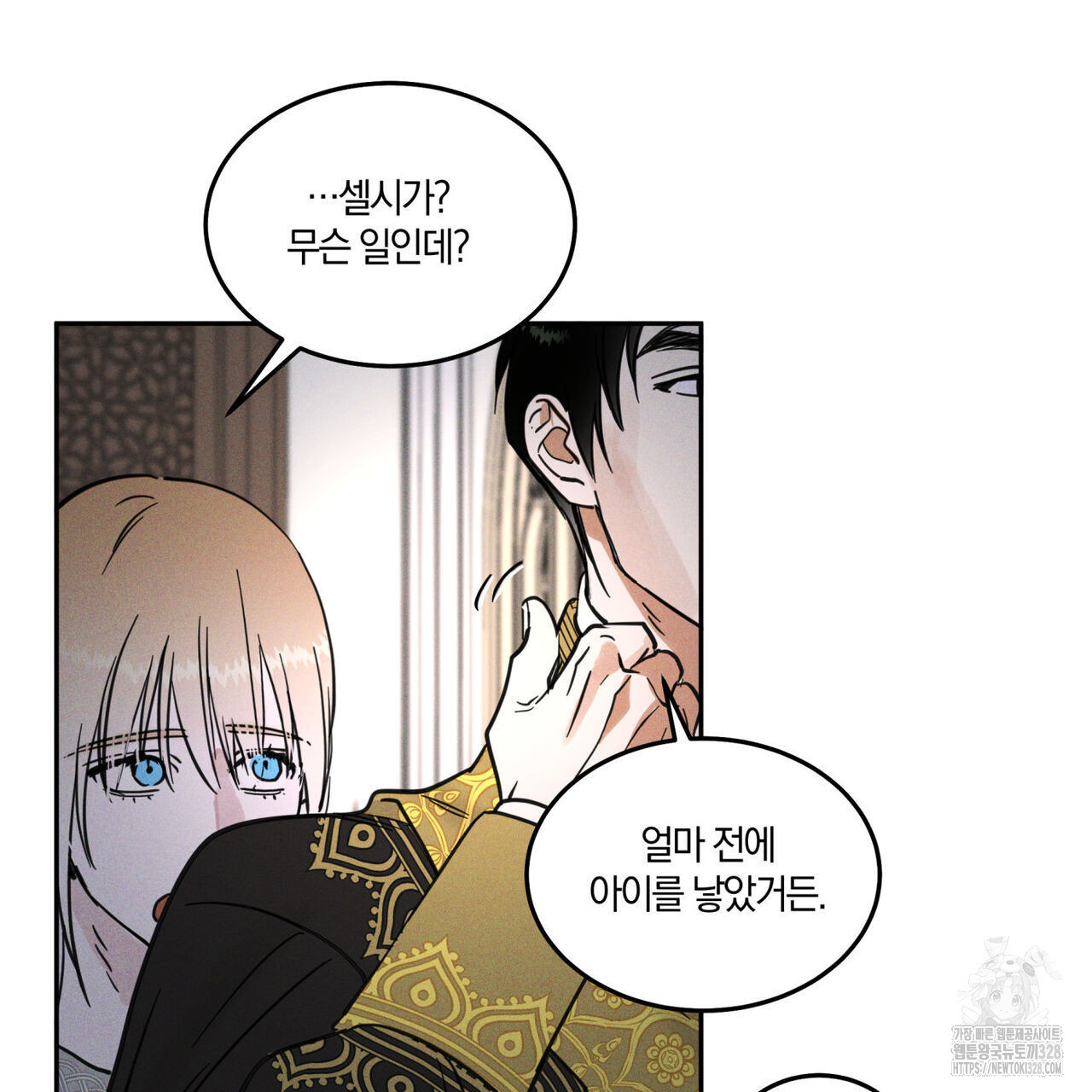 안티도트(BL) 21화 - 웹툰 이미지 104