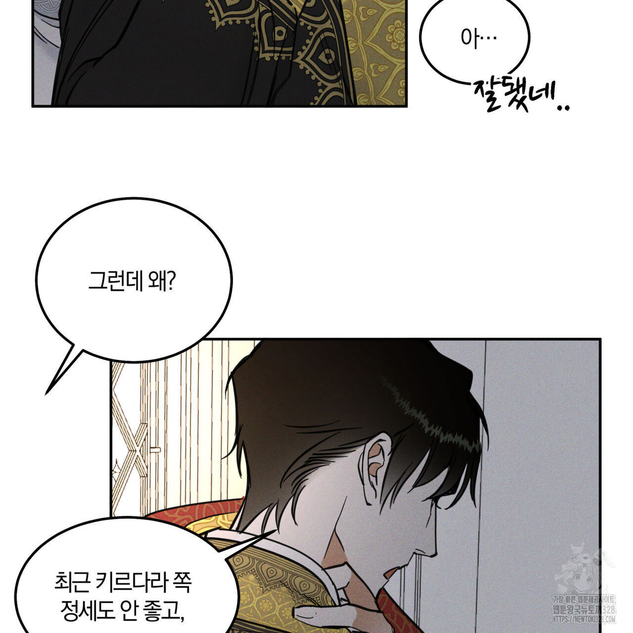 안티도트(BL) 21화 - 웹툰 이미지 105