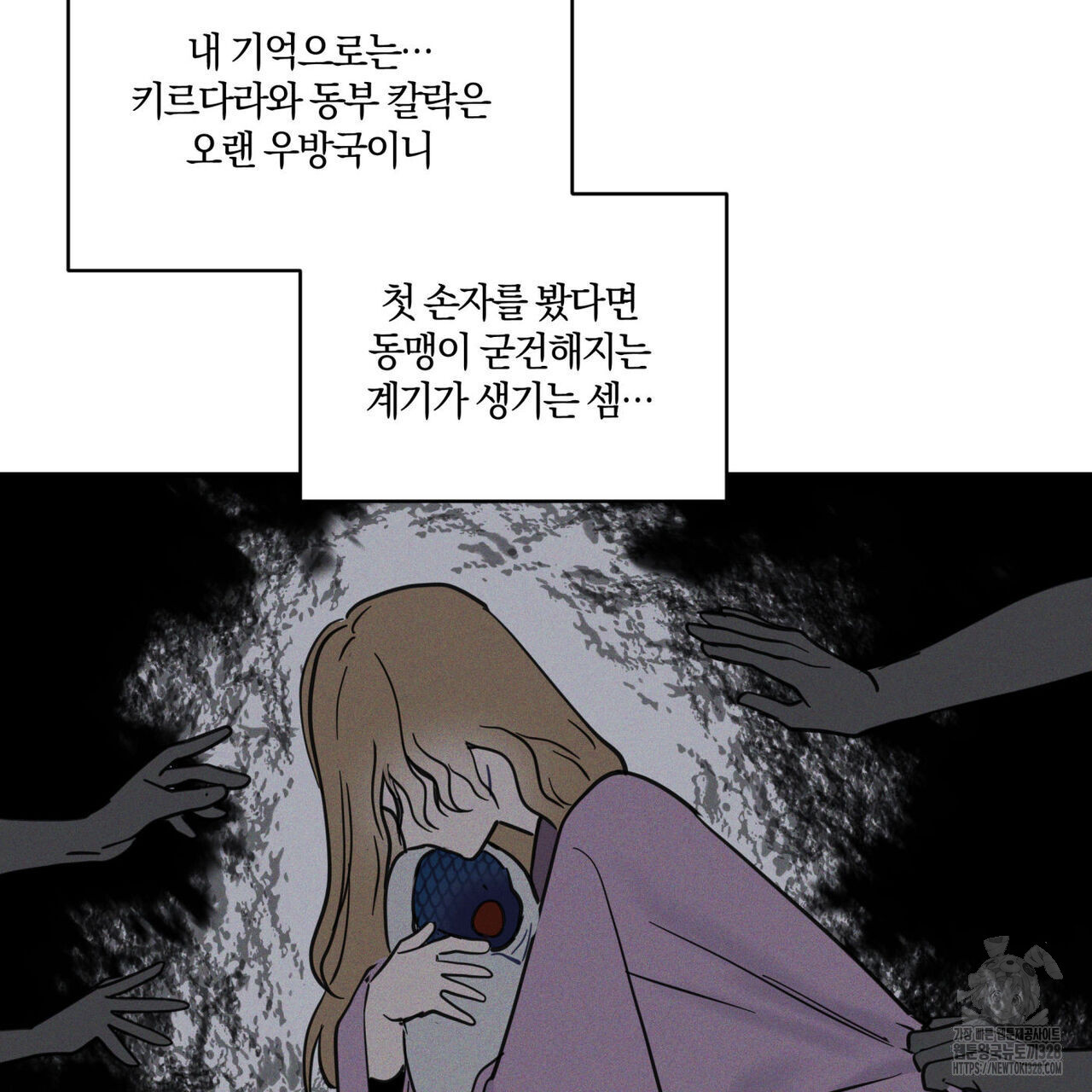 안티도트(BL) 21화 - 웹툰 이미지 107