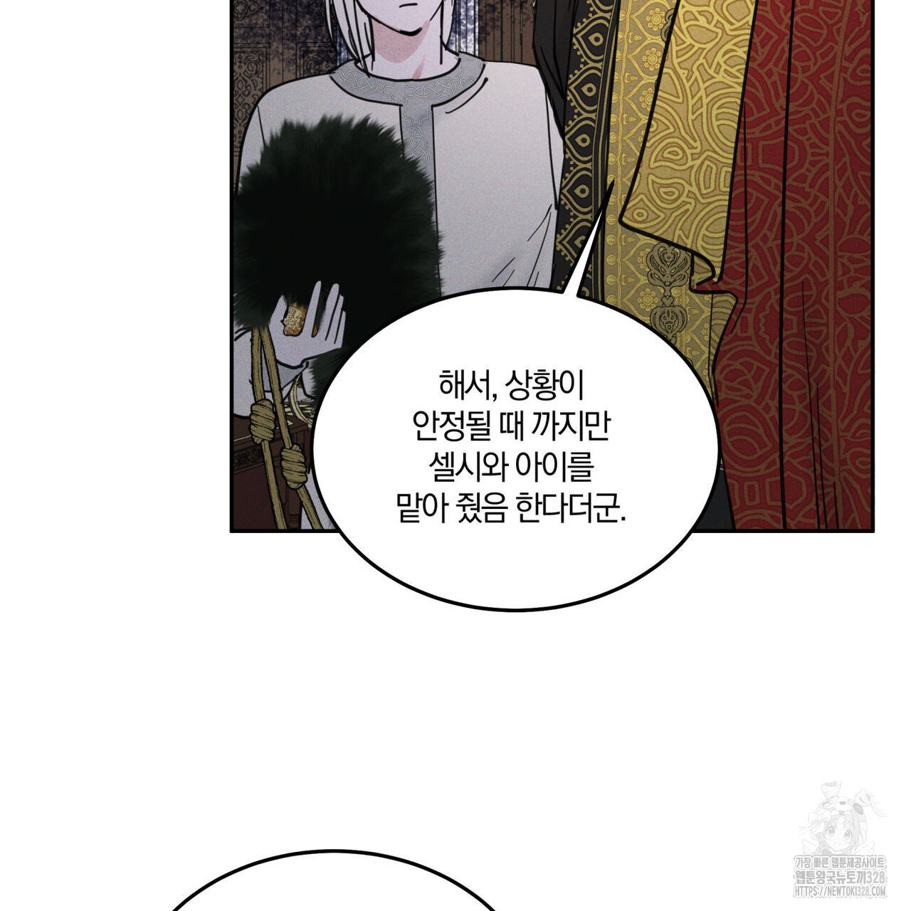 안티도트(BL) 21화 - 웹툰 이미지 111