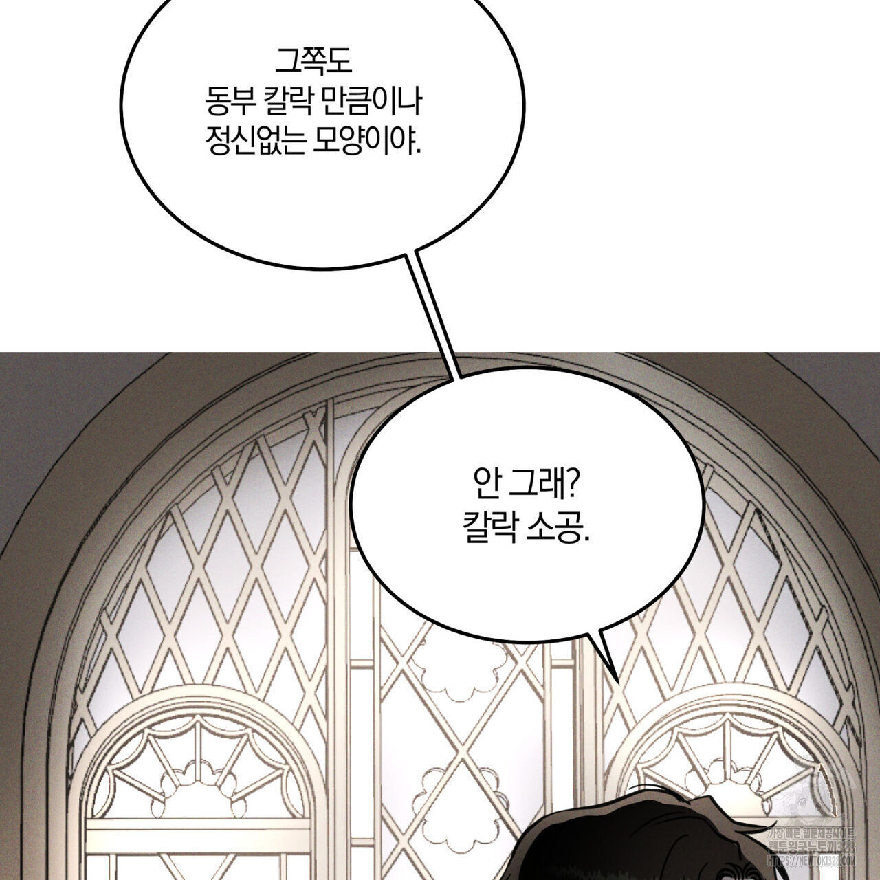 안티도트(BL) 21화 - 웹툰 이미지 112
