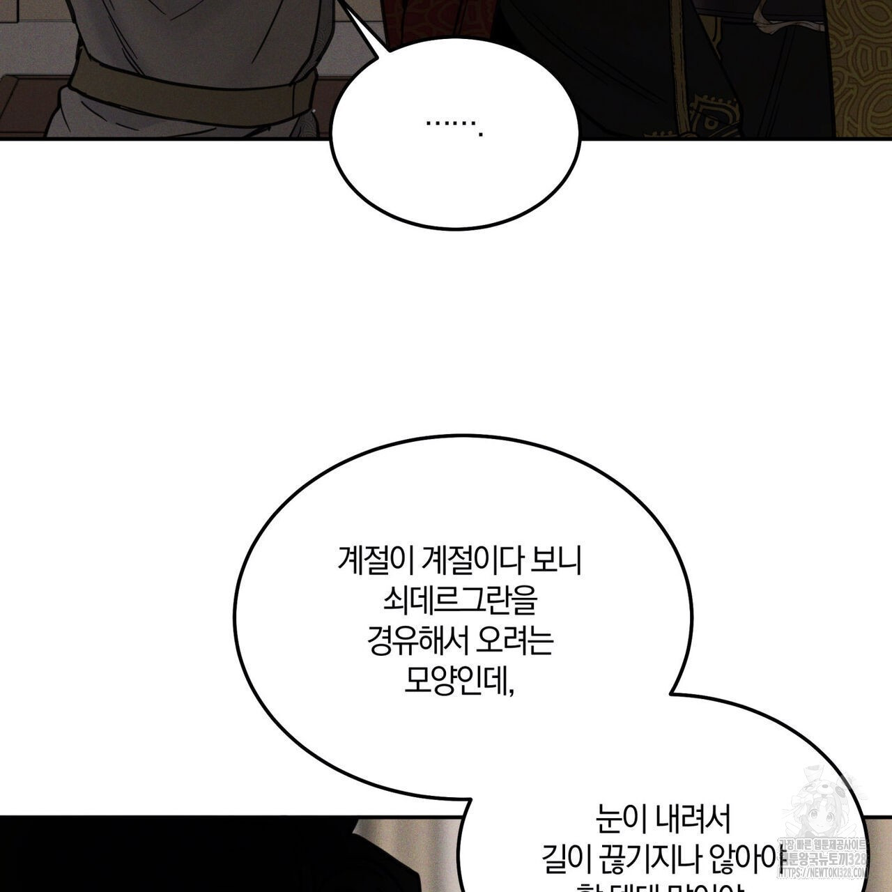 안티도트(BL) 21화 - 웹툰 이미지 114