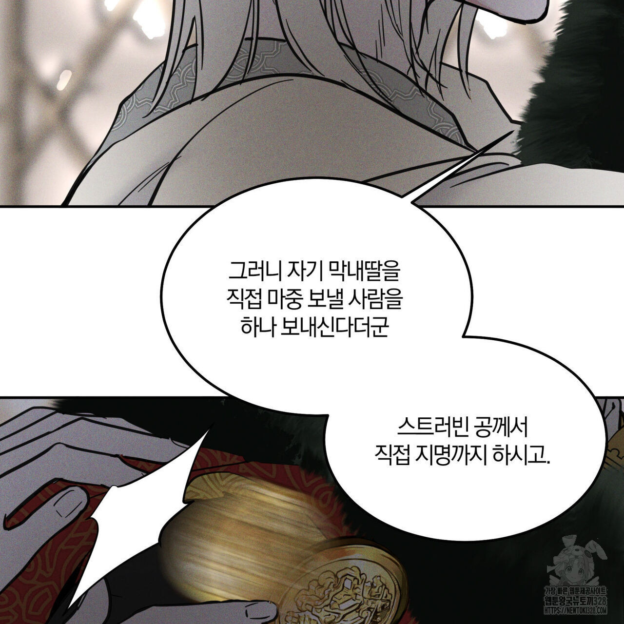 안티도트(BL) 21화 - 웹툰 이미지 117
