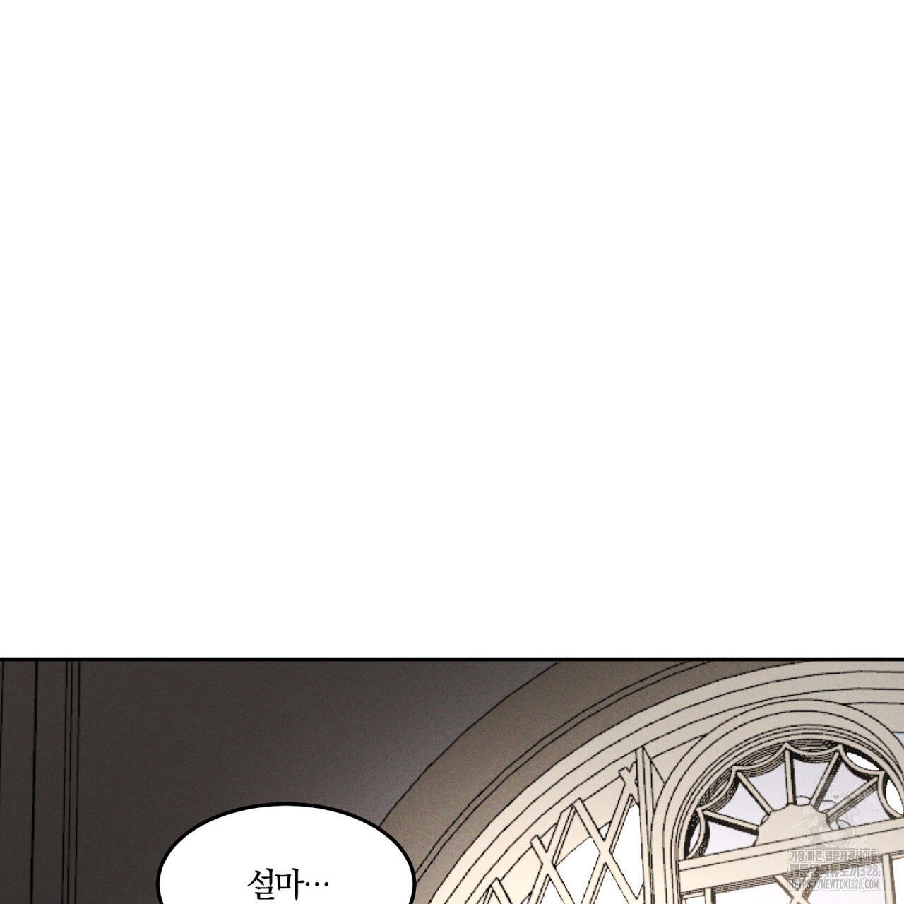 안티도트(BL) 21화 - 웹툰 이미지 120