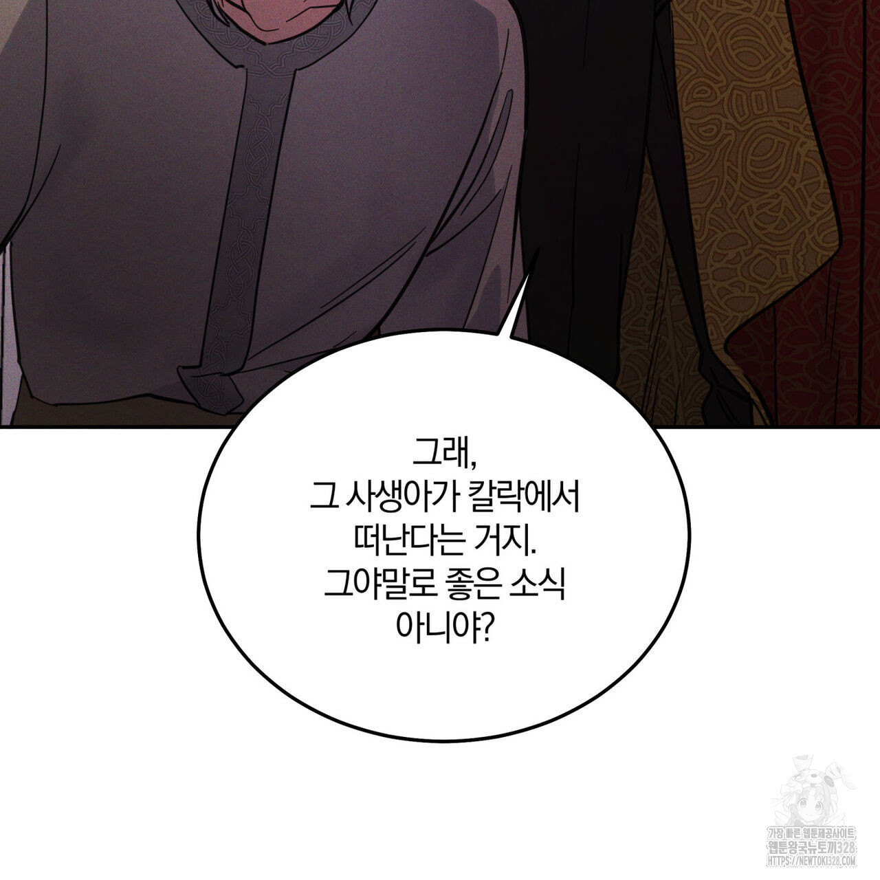 안티도트(BL) 21화 - 웹툰 이미지 122