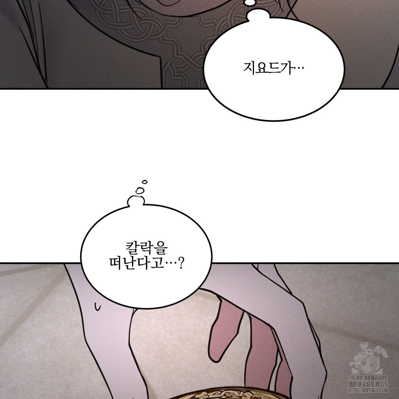 안티도트(BL) 21화 - 웹툰 이미지 124