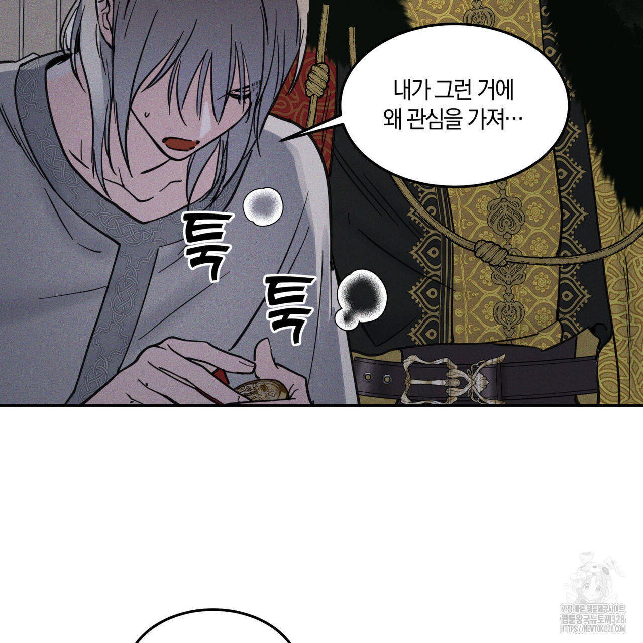 안티도트(BL) 21화 - 웹툰 이미지 127