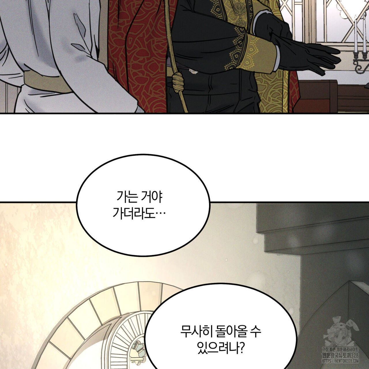 안티도트(BL) 21화 - 웹툰 이미지 129