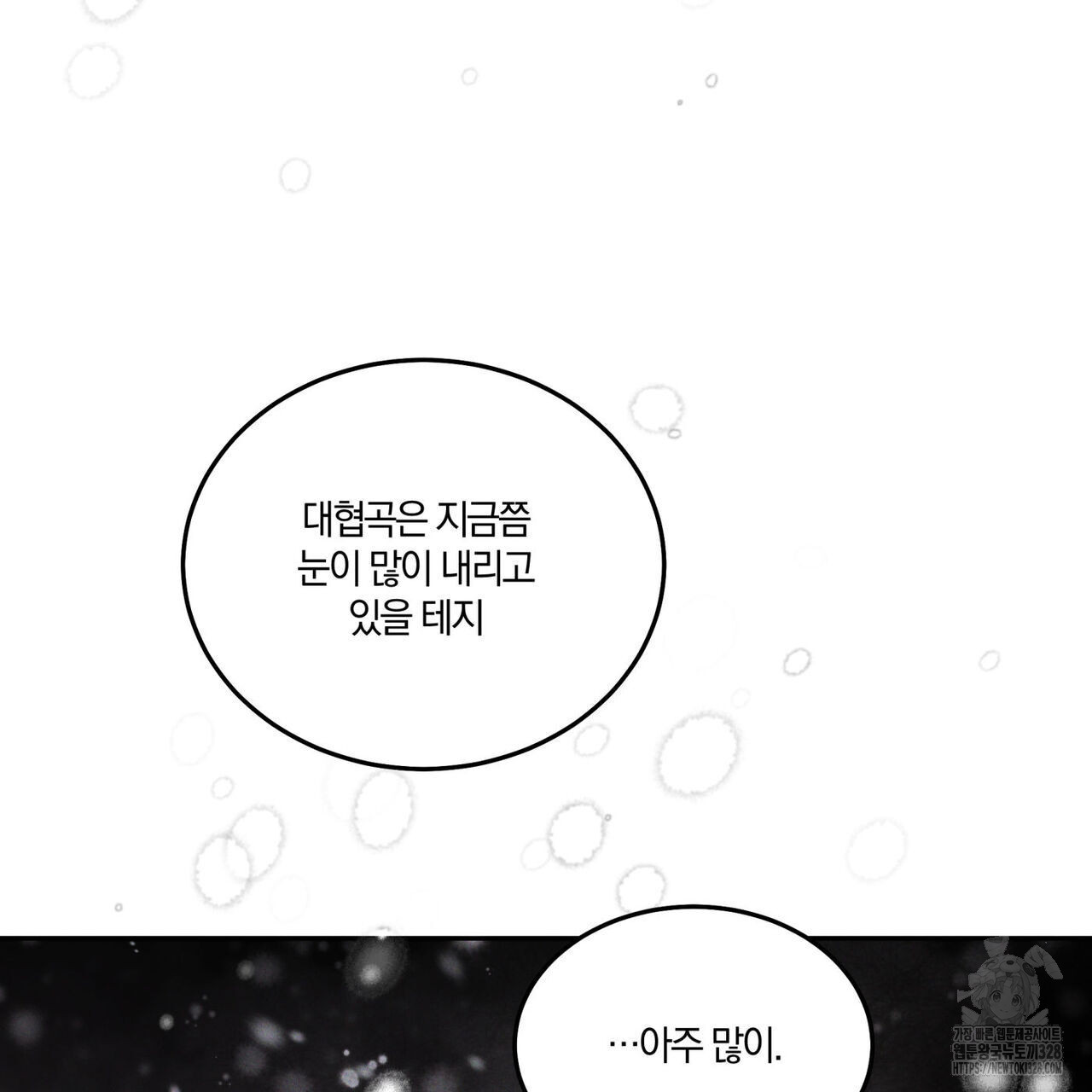 안티도트(BL) 21화 - 웹툰 이미지 131