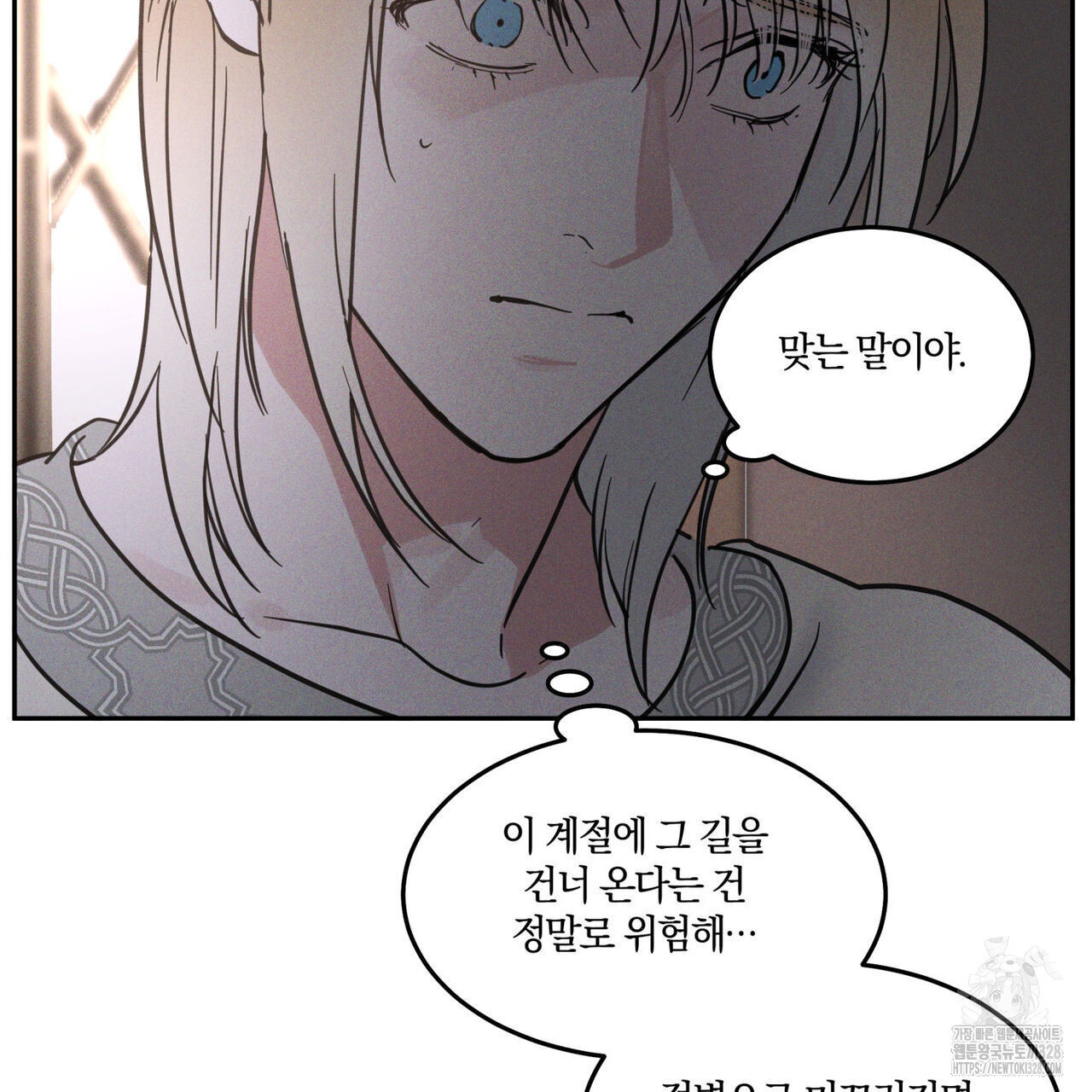 안티도트(BL) 21화 - 웹툰 이미지 140