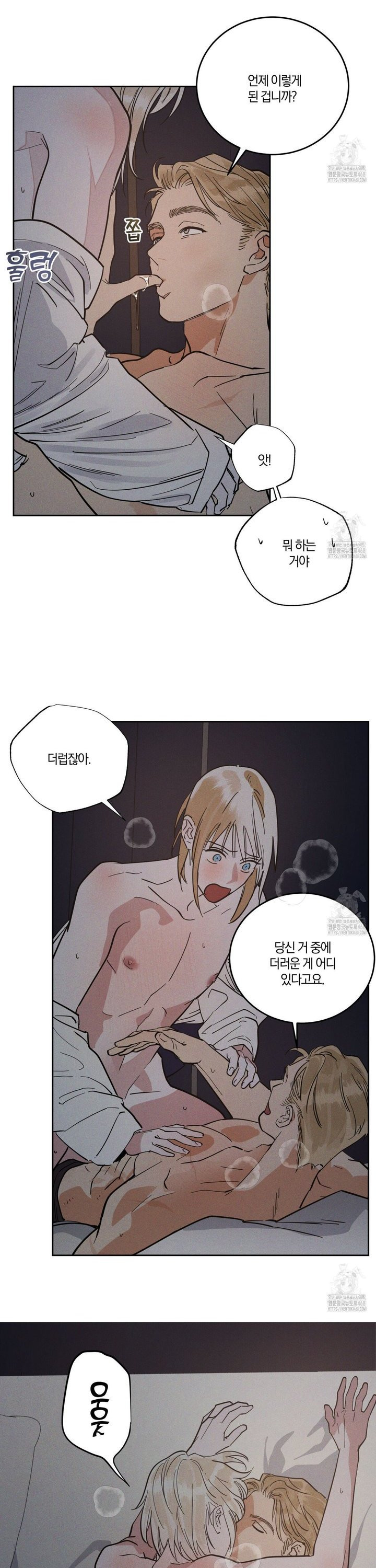안티도트(BL) 48화  - 웹툰 이미지 4
