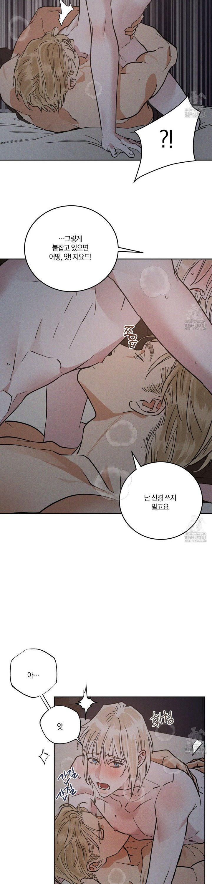 안티도트(BL) 48화  - 웹툰 이미지 7