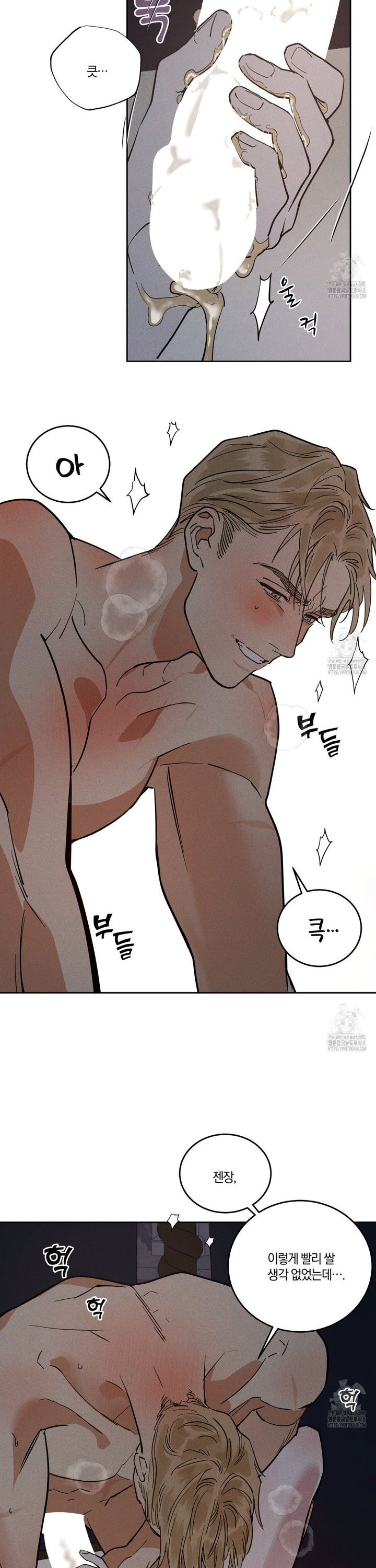 안티도트(BL) 48화  - 웹툰 이미지 15