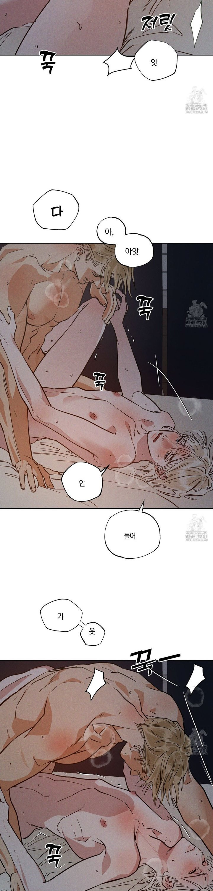 안티도트(BL) 48화  - 웹툰 이미지 20