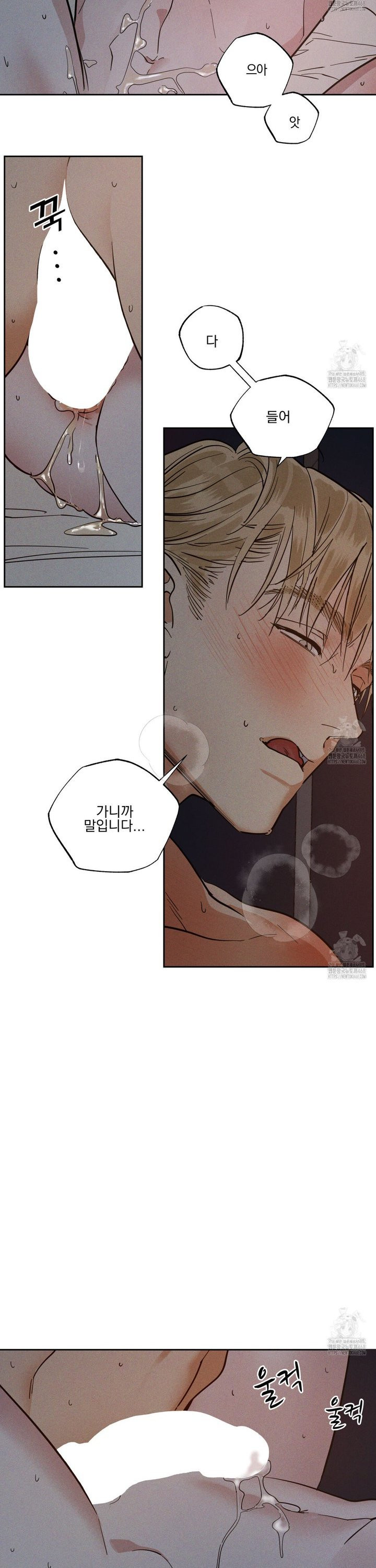 안티도트(BL) 48화  - 웹툰 이미지 23