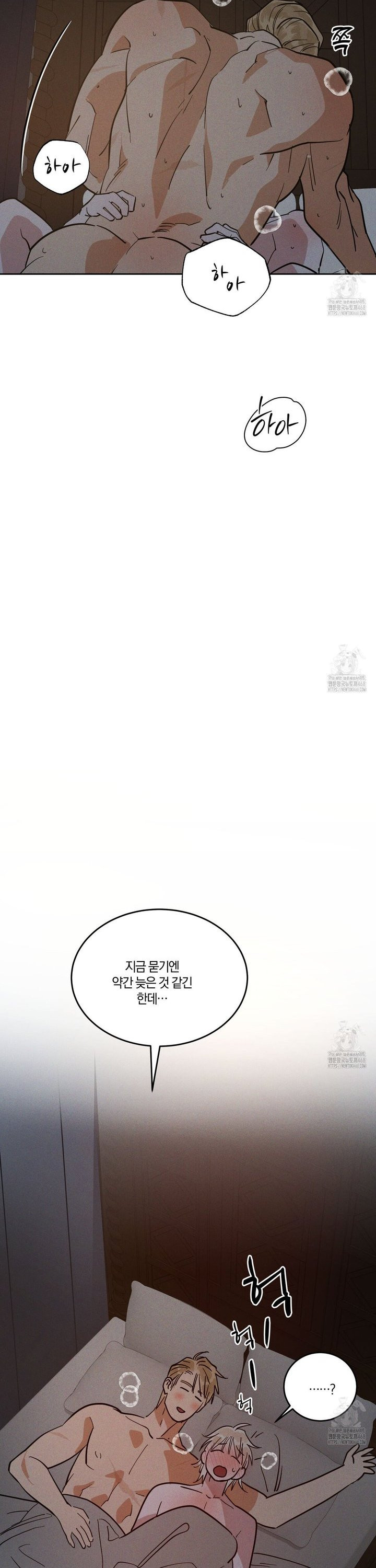 안티도트(BL) 48화  - 웹툰 이미지 31