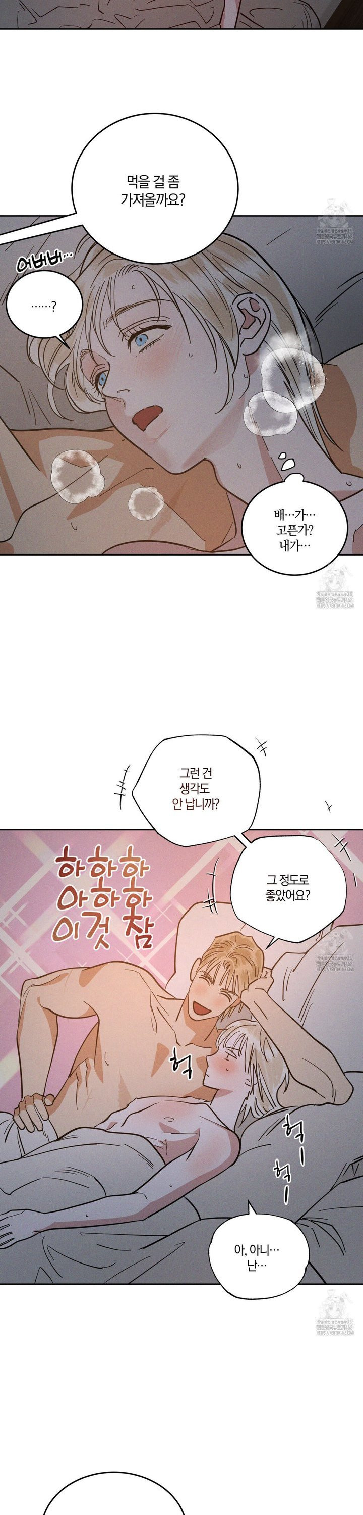 안티도트(BL) 48화  - 웹툰 이미지 32
