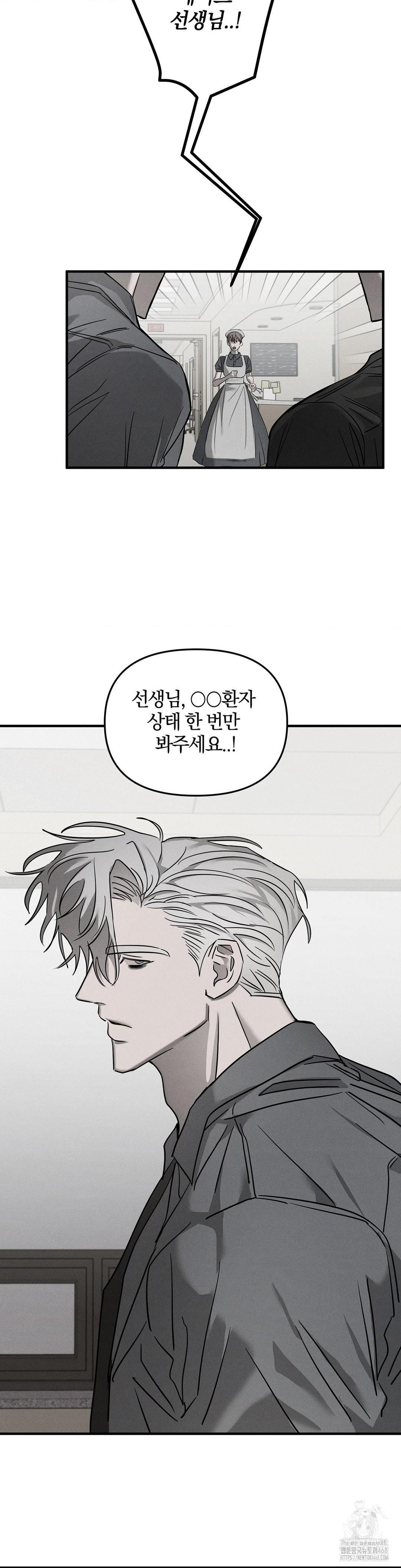 피에타 9화 - 웹툰 이미지 3