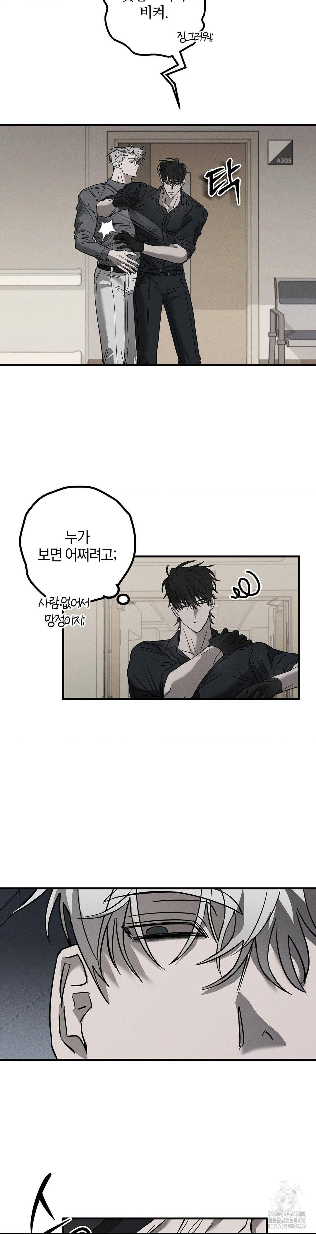 피에타 9화 - 웹툰 이미지 23