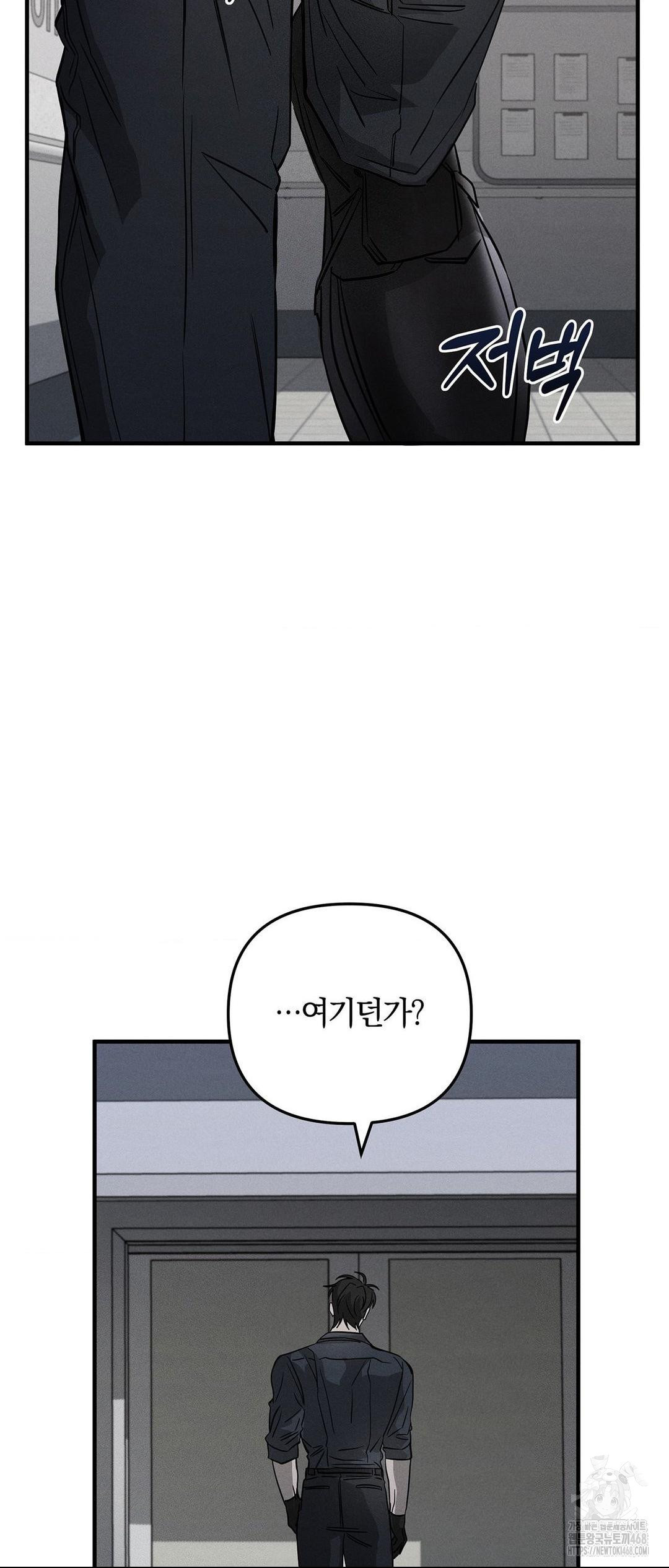 피에타 9화 - 웹툰 이미지 31