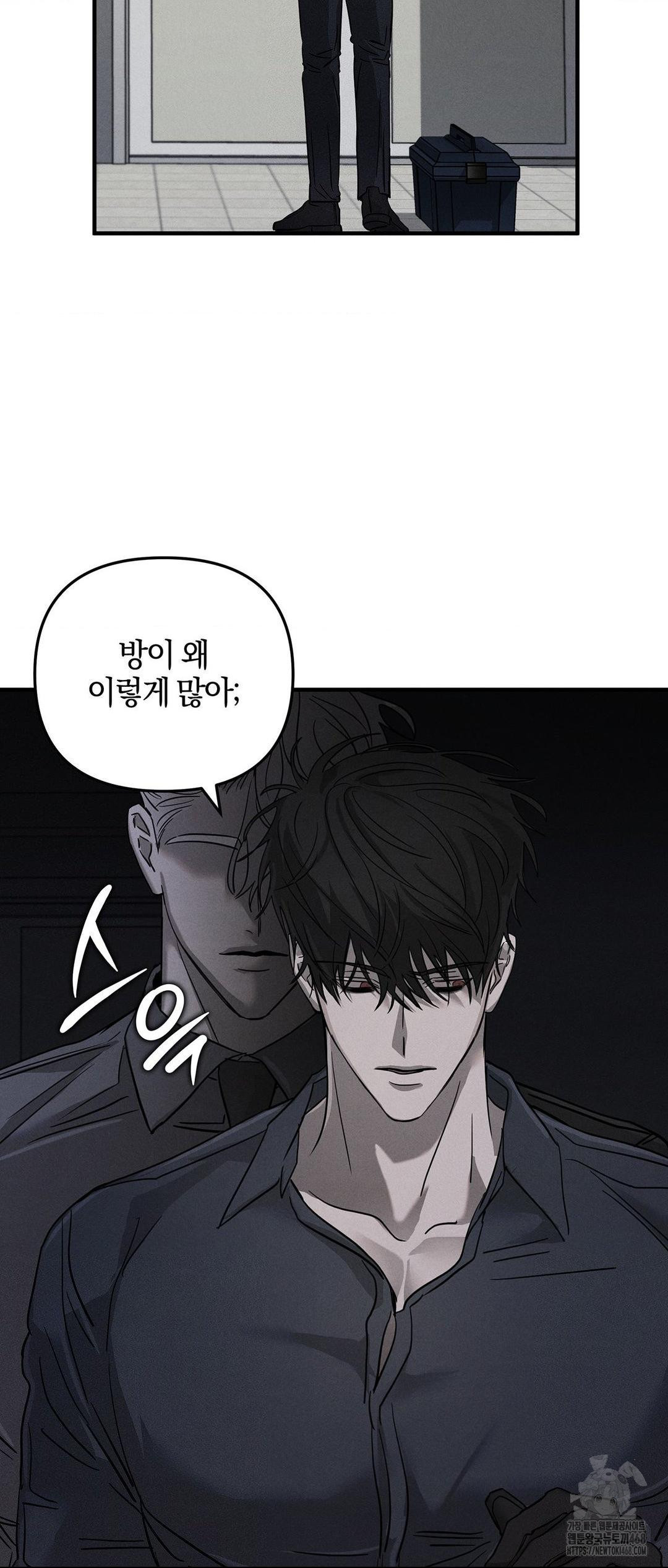 피에타 9화 - 웹툰 이미지 32
