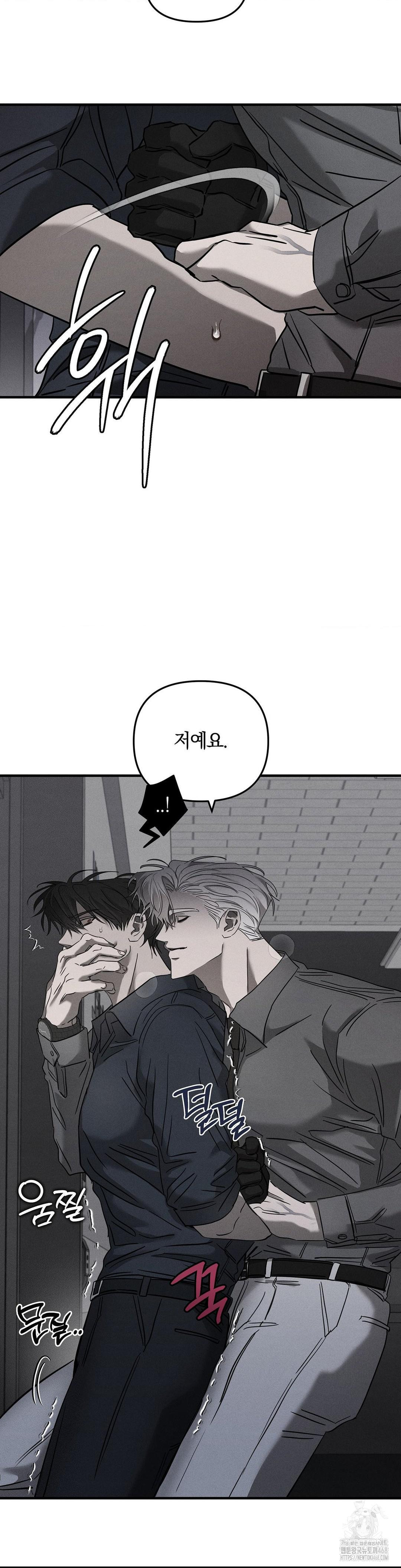 피에타 9화 - 웹툰 이미지 36