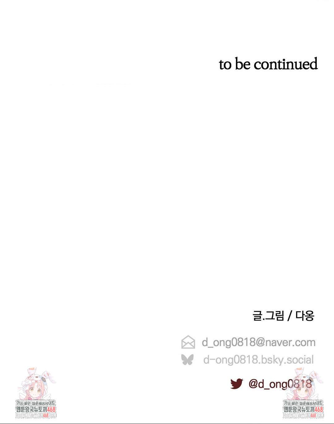 피에타 9화 - 웹툰 이미지 38