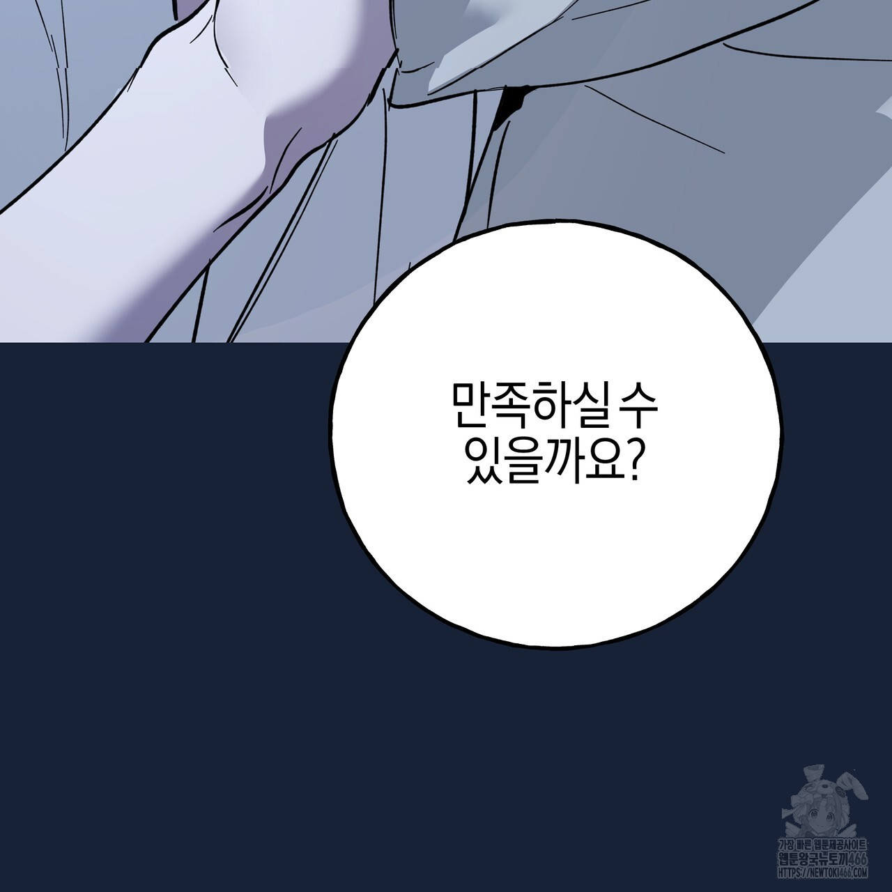 에보니 캐슬 20화 - 웹툰 이미지 6