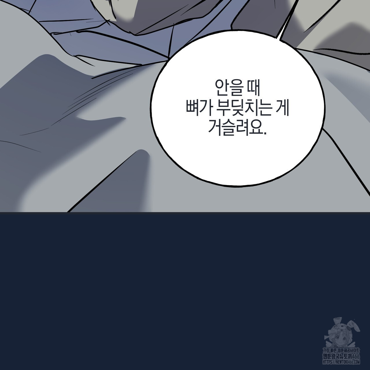 에보니 캐슬 20화 - 웹툰 이미지 14