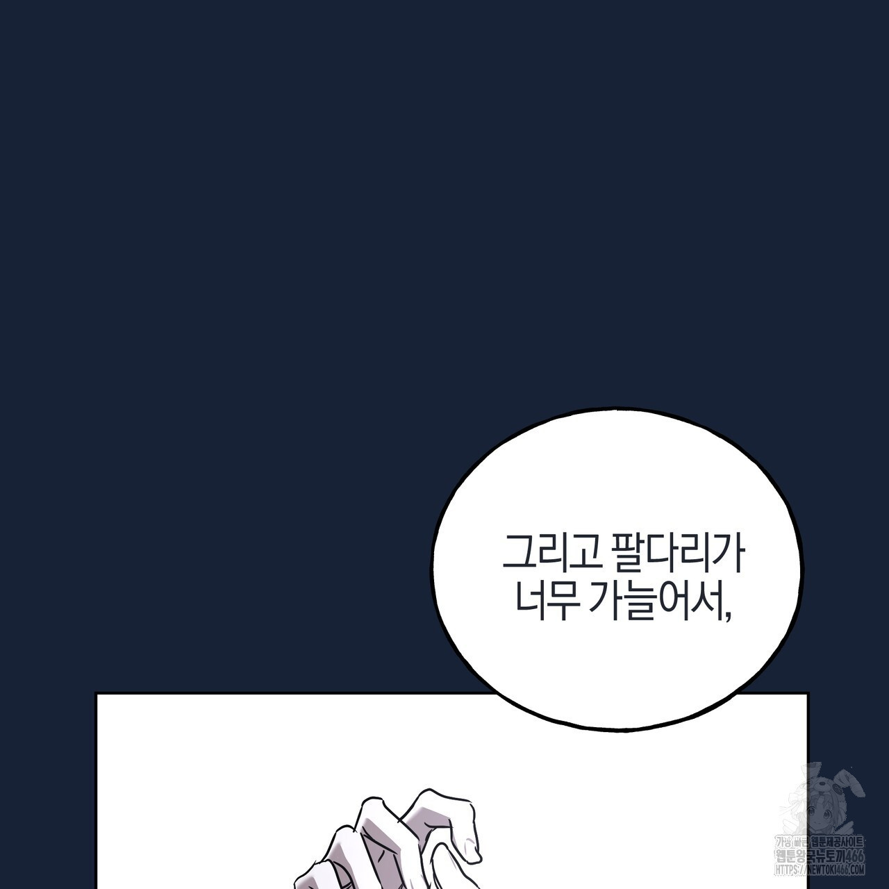 에보니 캐슬 20화 - 웹툰 이미지 15