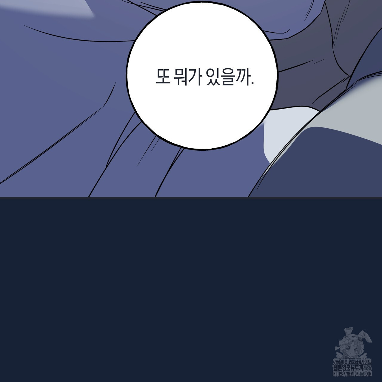 에보니 캐슬 20화 - 웹툰 이미지 21