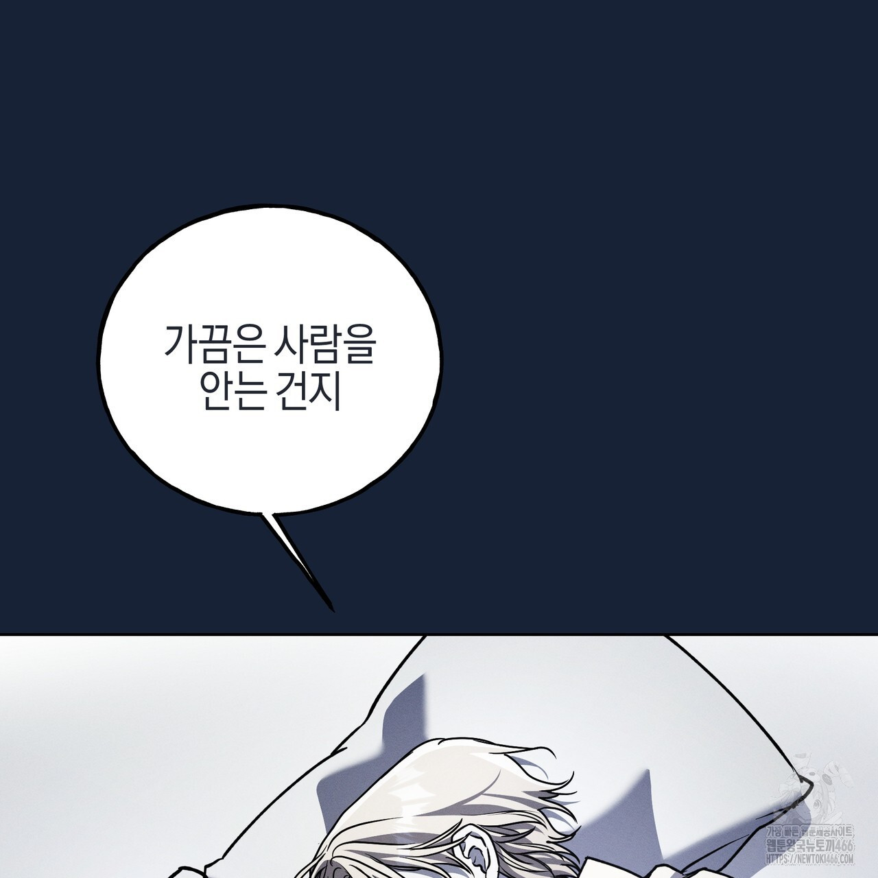 에보니 캐슬 20화 - 웹툰 이미지 26