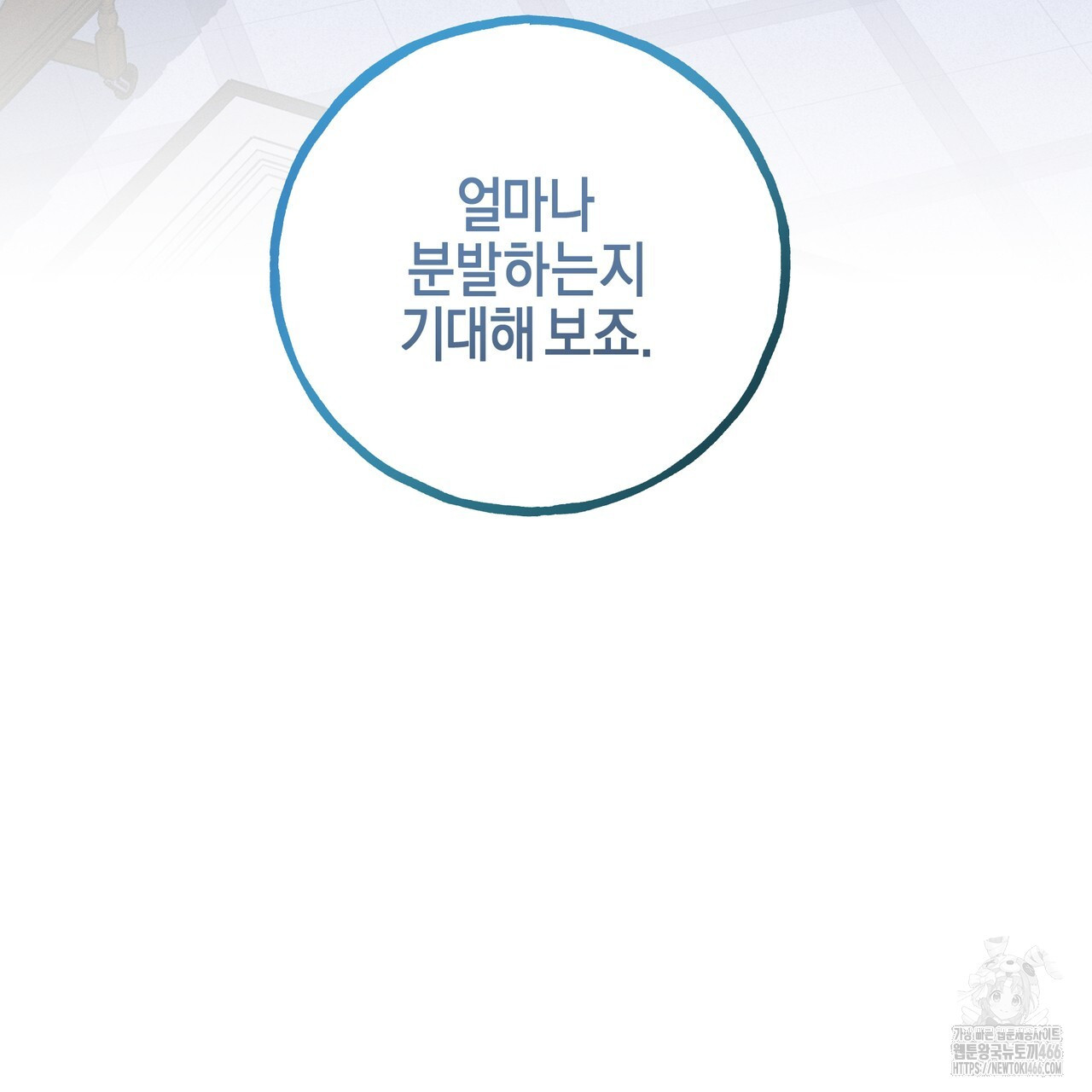 에보니 캐슬 20화 - 웹툰 이미지 31