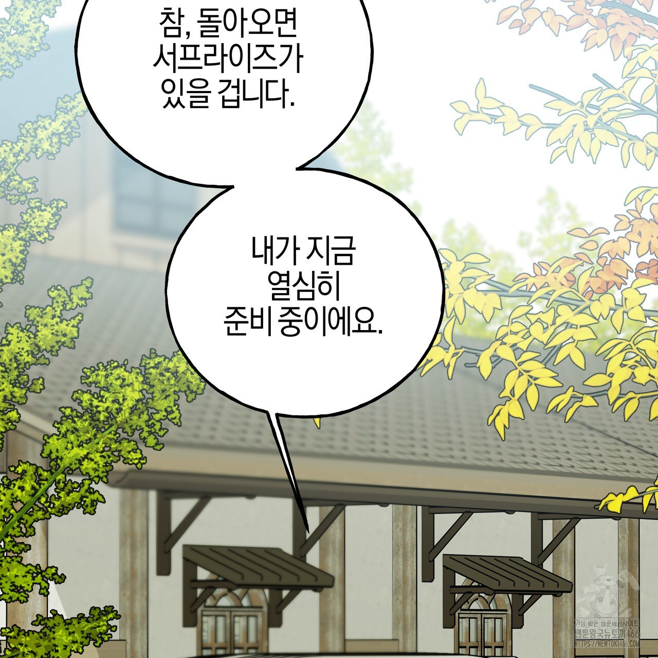에보니 캐슬 20화 - 웹툰 이미지 56