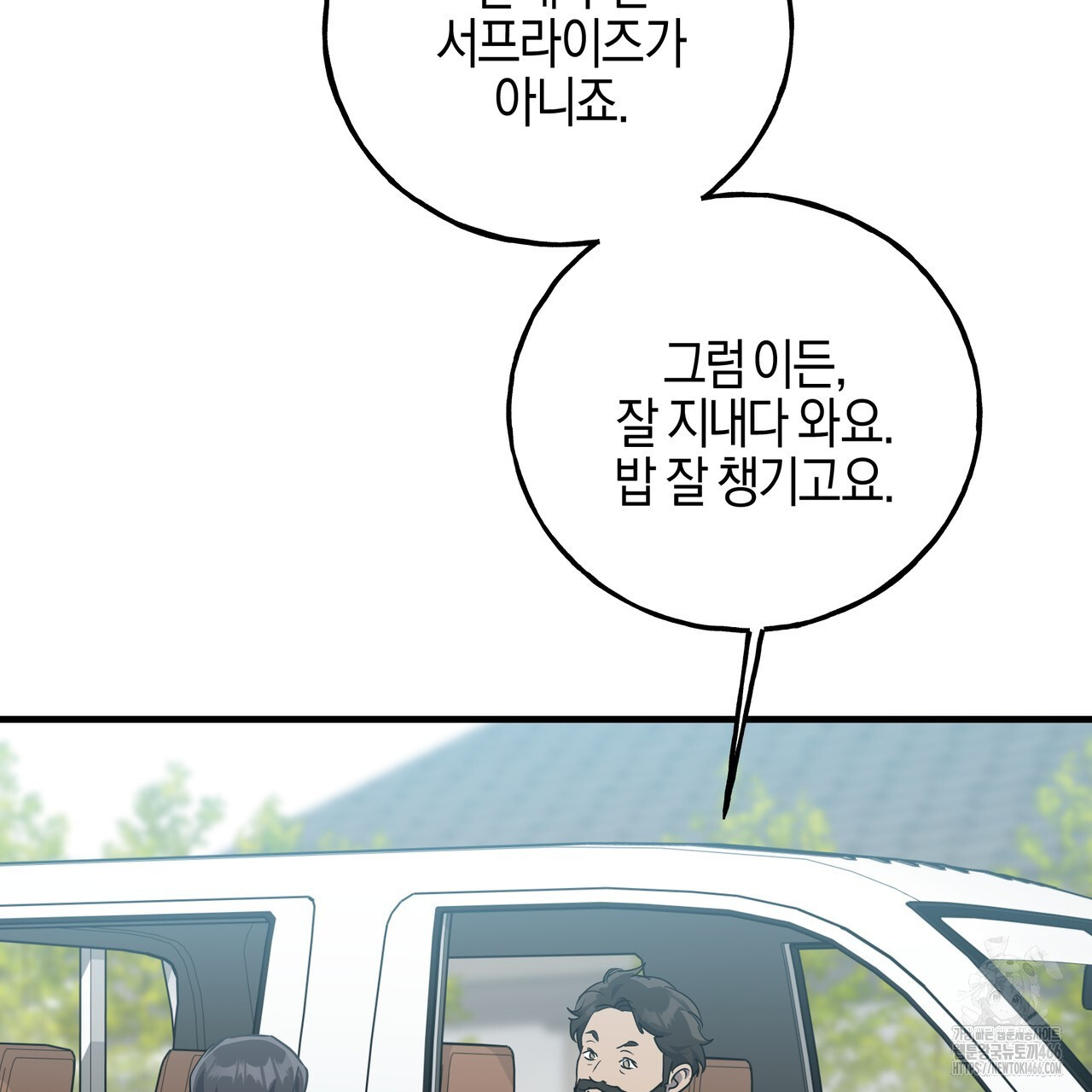에보니 캐슬 20화 - 웹툰 이미지 59