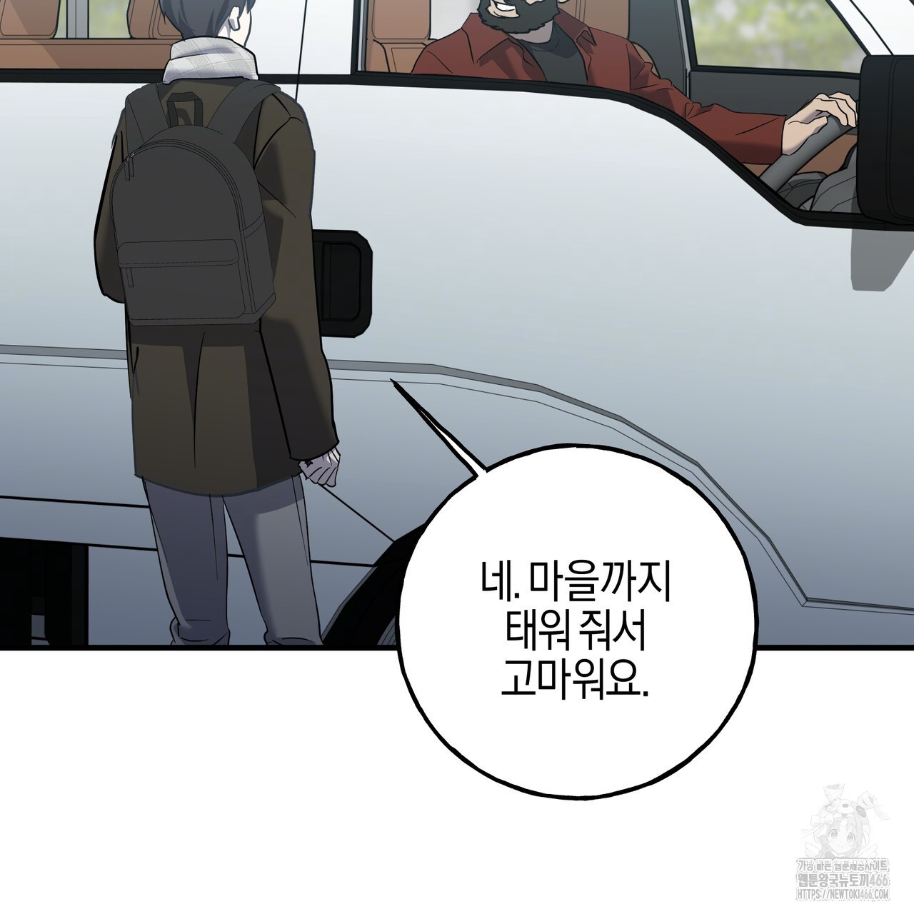 에보니 캐슬 20화 - 웹툰 이미지 60