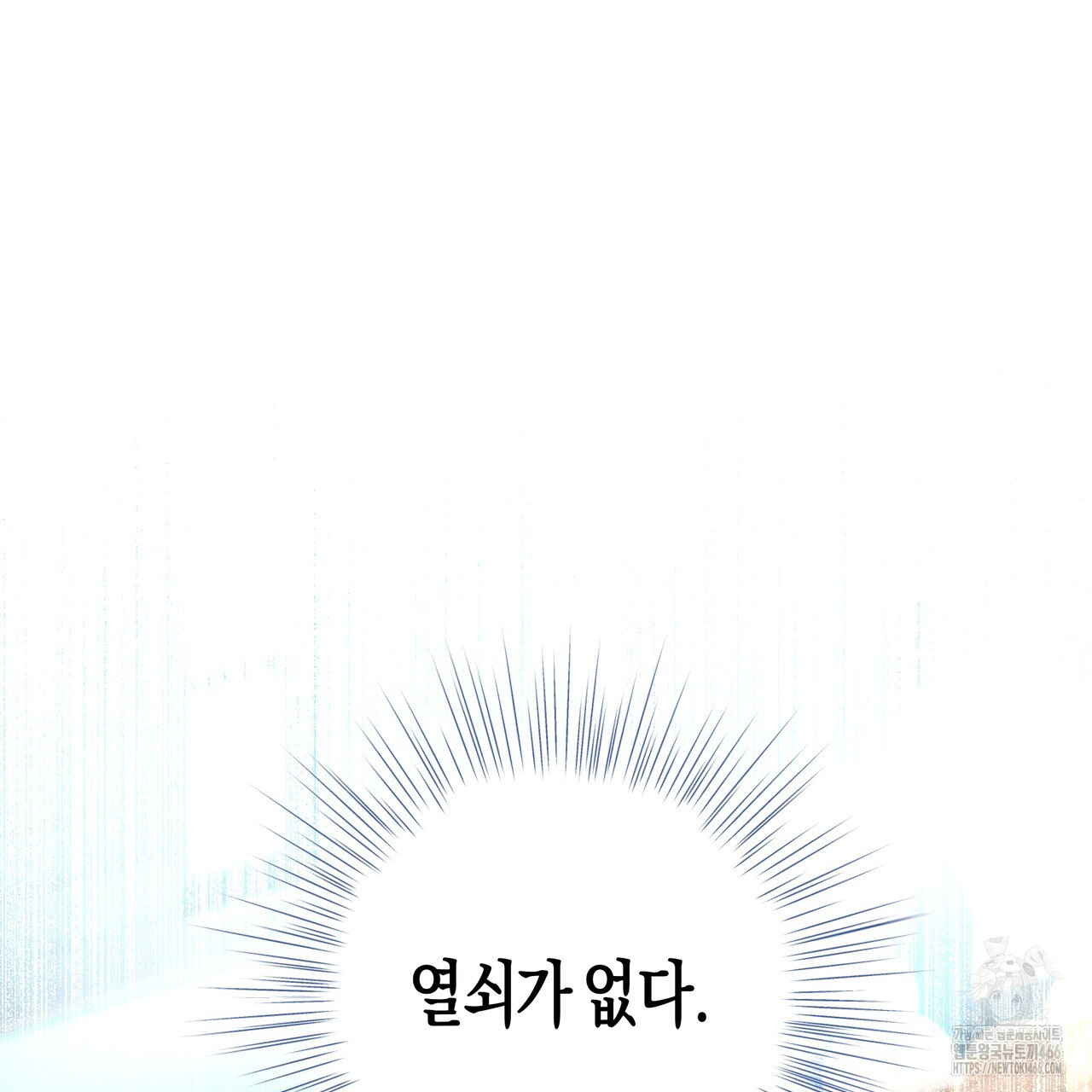 에보니 캐슬 20화 - 웹툰 이미지 77