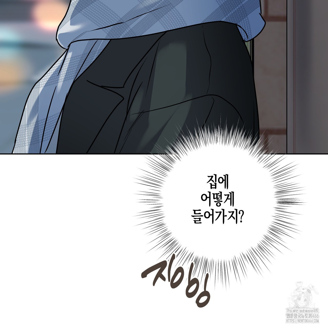에보니 캐슬 20화 - 웹툰 이미지 81
