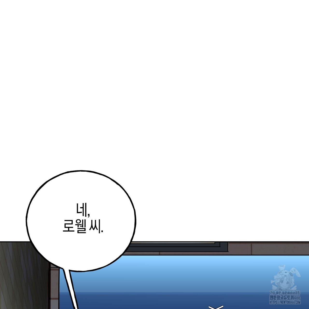 에보니 캐슬 20화 - 웹툰 이미지 85
