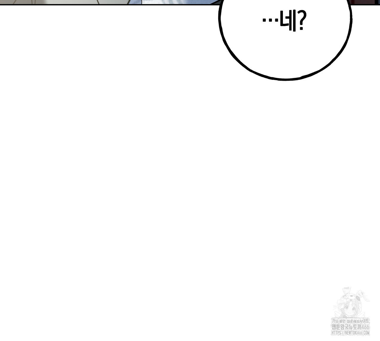 에보니 캐슬 20화 - 웹툰 이미지 90