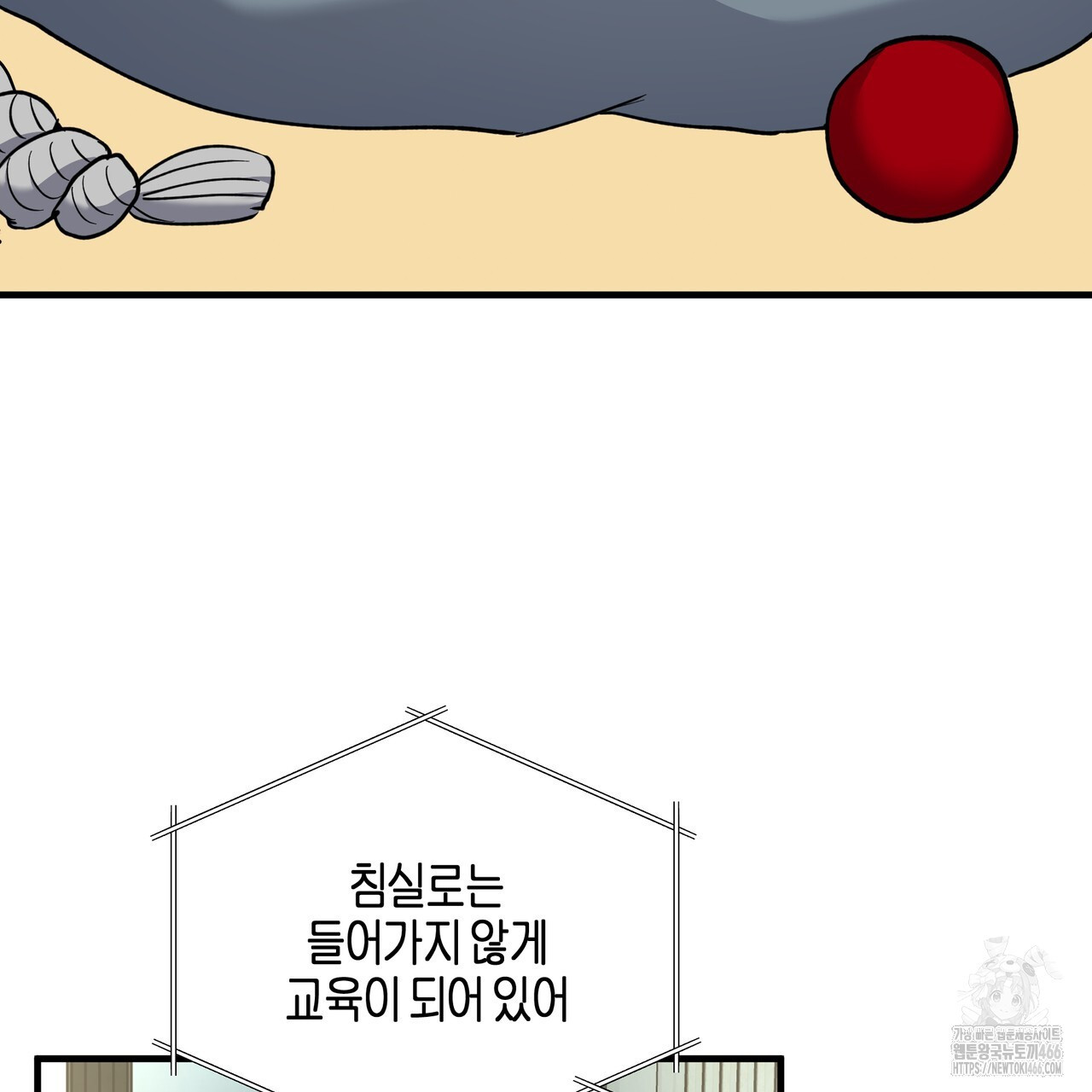 에보니 캐슬 20화 - 웹툰 이미지 93