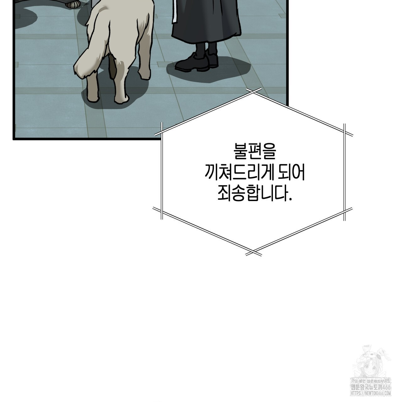 에보니 캐슬 20화 - 웹툰 이미지 95