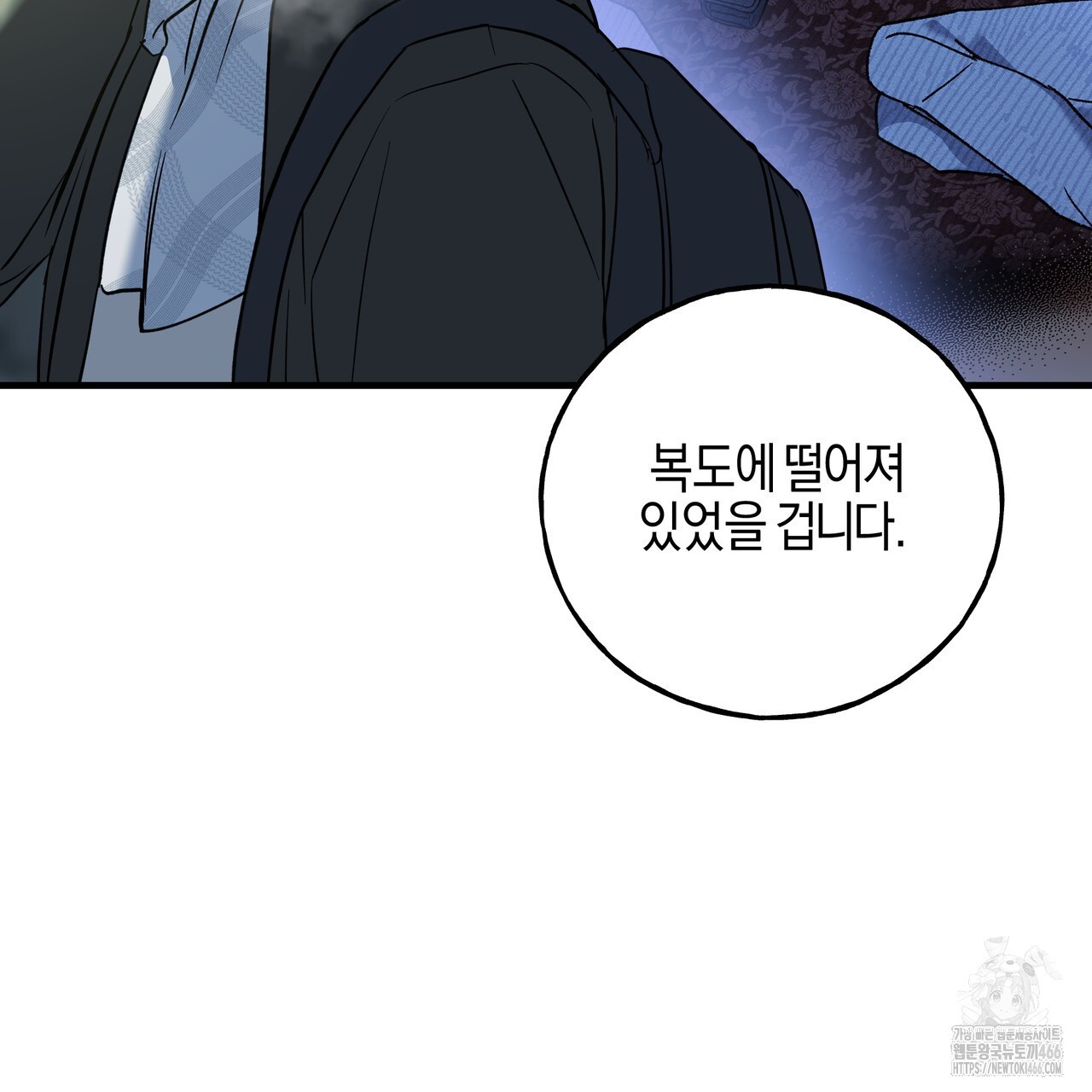 에보니 캐슬 20화 - 웹툰 이미지 97