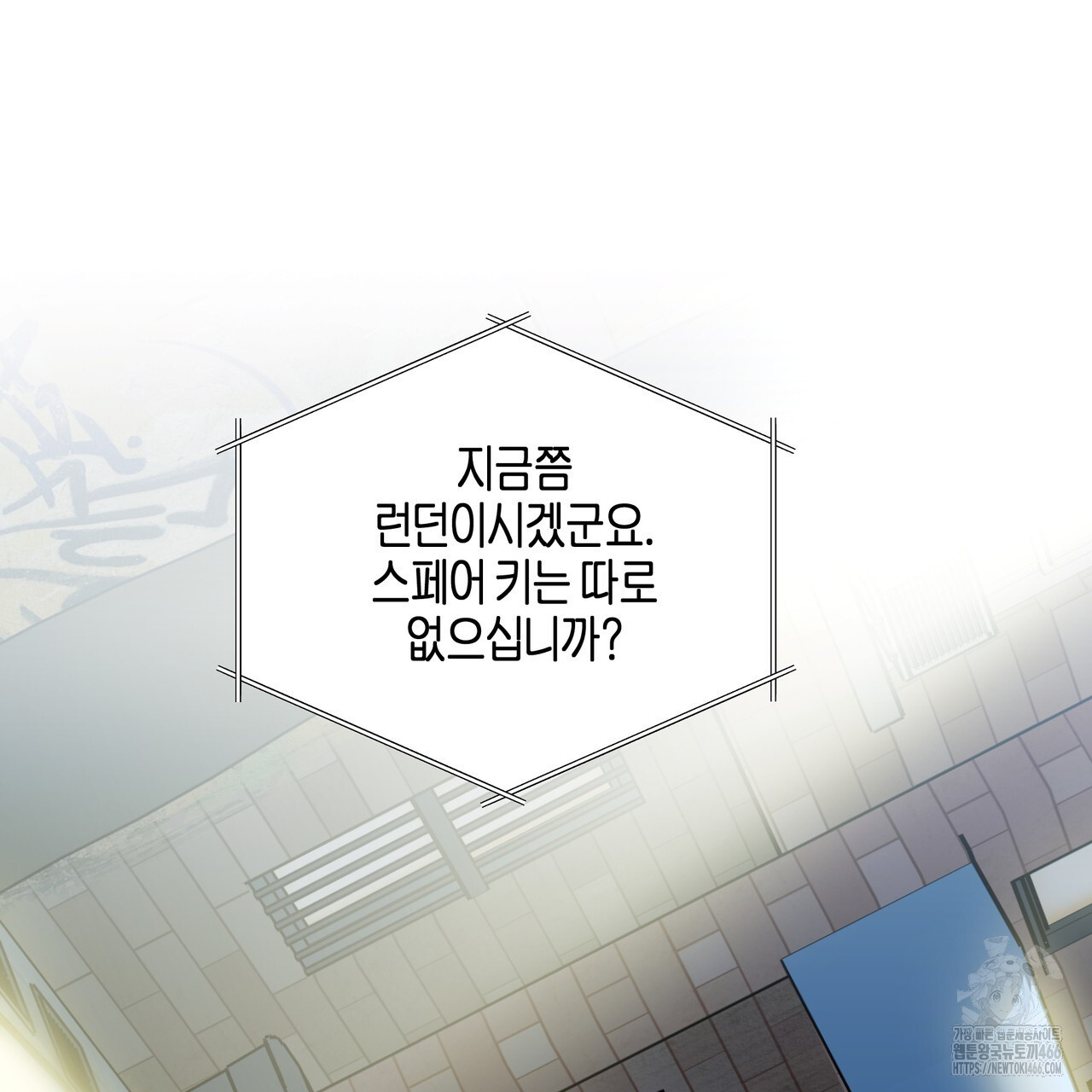 에보니 캐슬 20화 - 웹툰 이미지 98