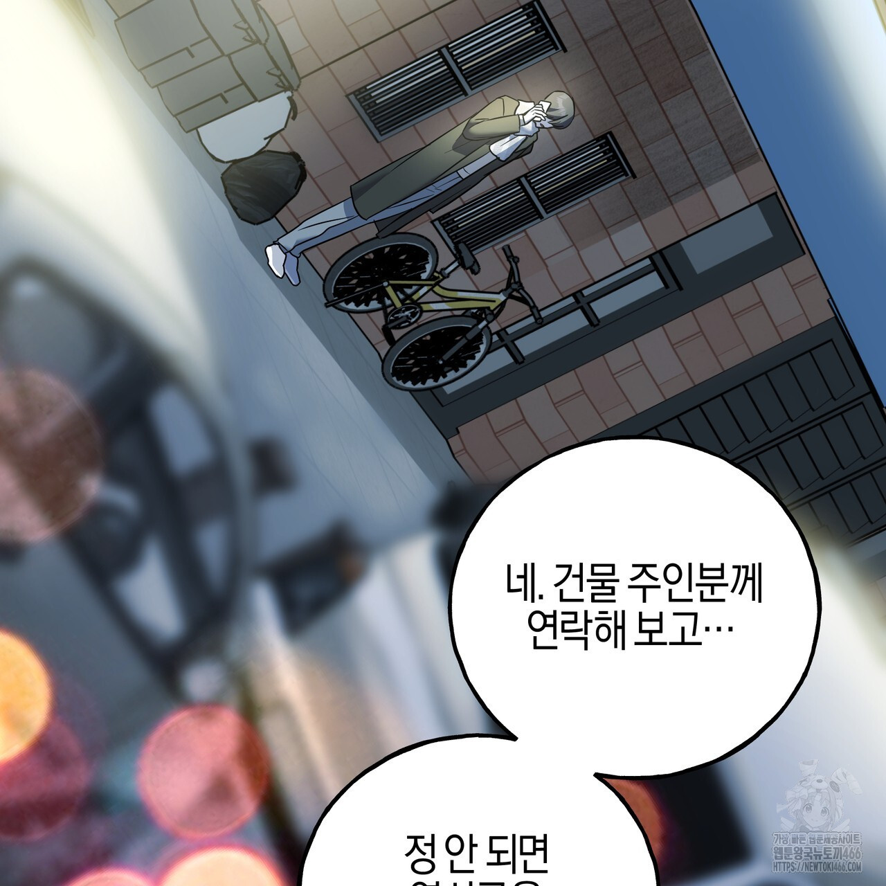 에보니 캐슬 20화 - 웹툰 이미지 99