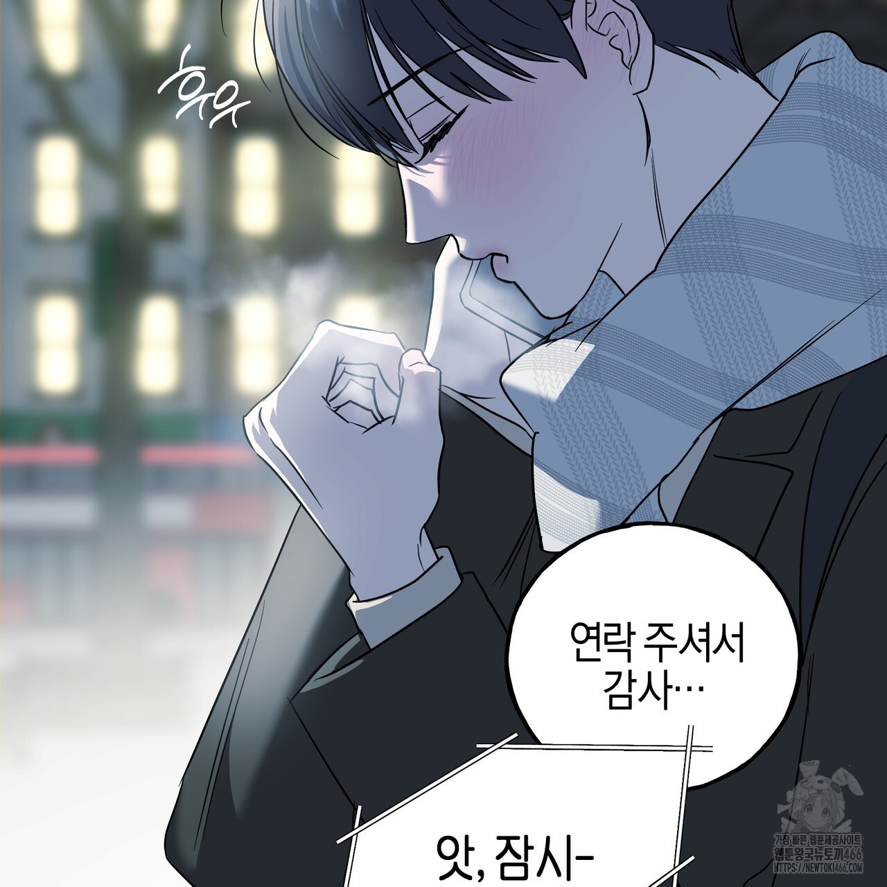 에보니 캐슬 20화 - 웹툰 이미지 102