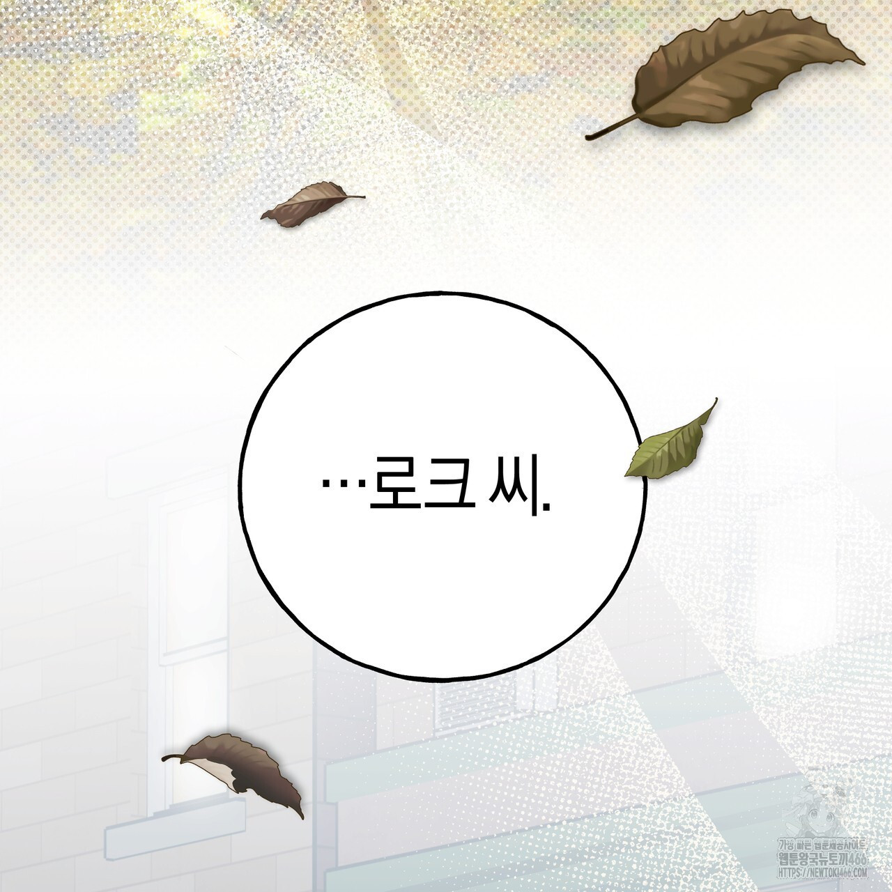 에보니 캐슬 20화 - 웹툰 이미지 114