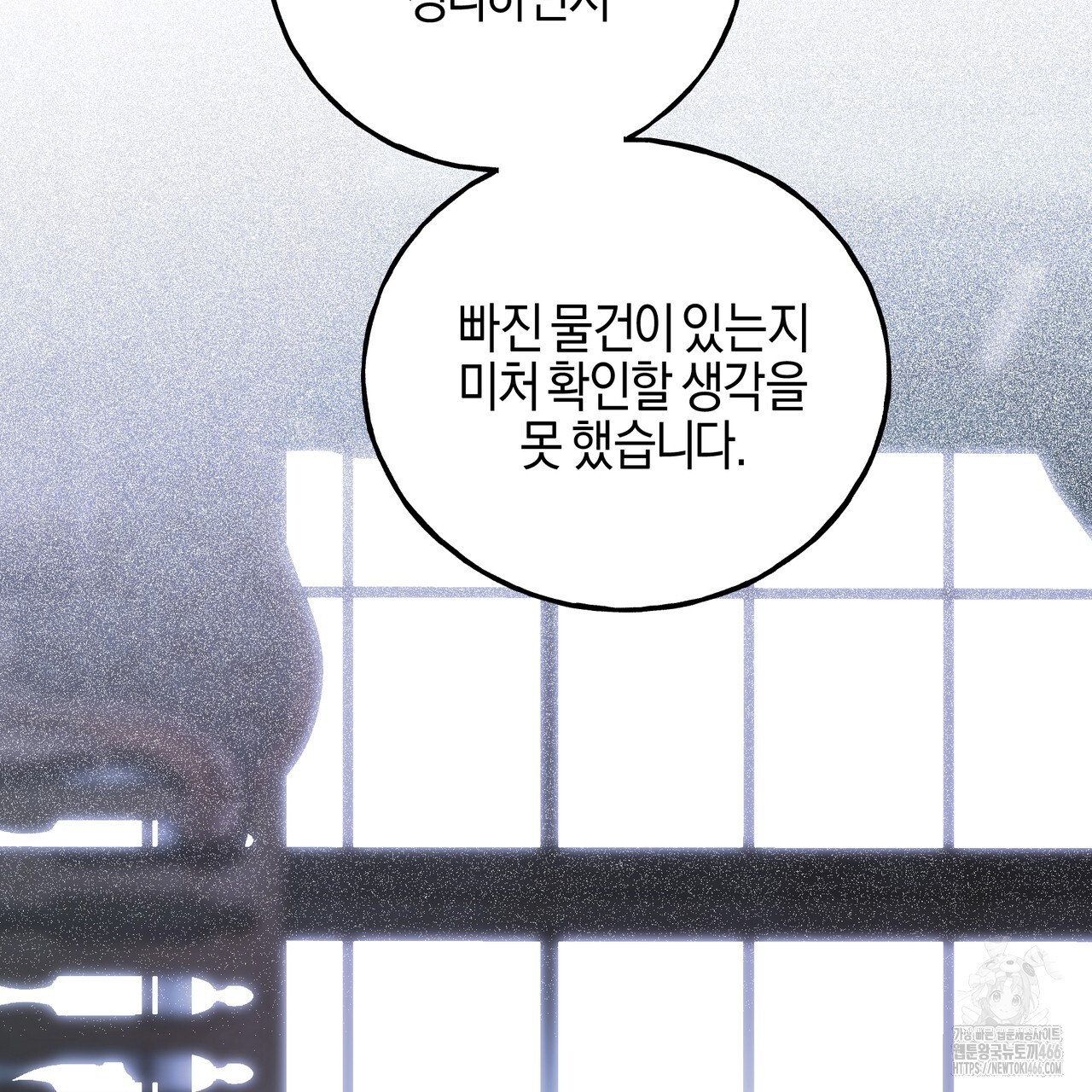 에보니 캐슬 20화 - 웹툰 이미지 121
