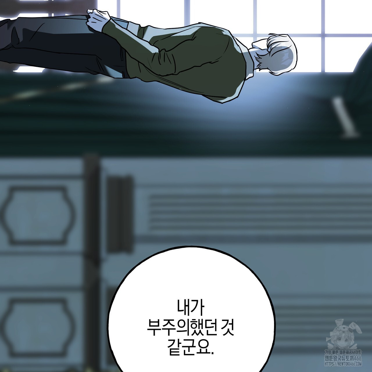 에보니 캐슬 20화 - 웹툰 이미지 122